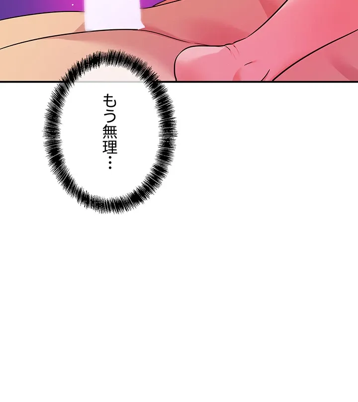 壁穴開いてます - Page 27